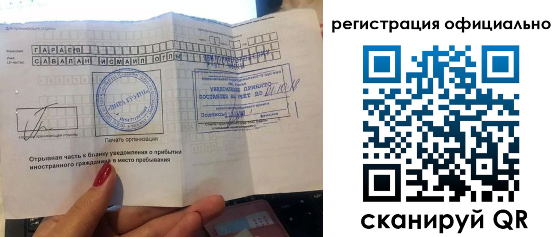 временная регистрация адрес в Кумертау