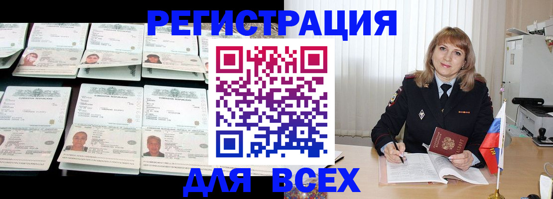 временная регистрация госуслуги в Кумертау