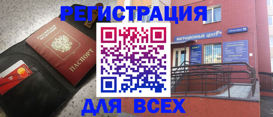временная регистрация гарантия в Кумертау