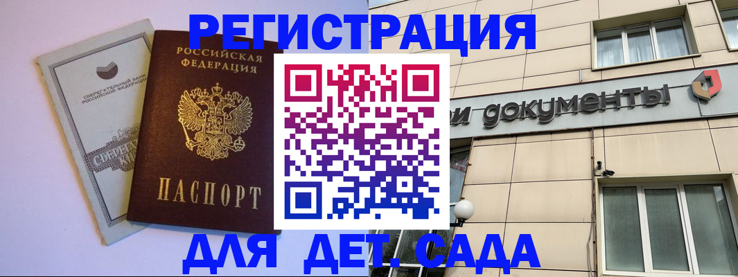 временная регистрация для всех в Кумертау