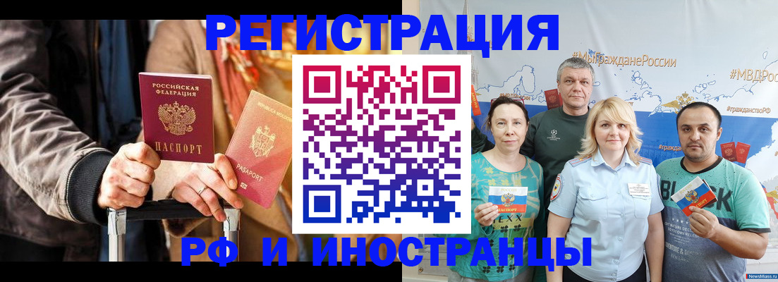где прописаться в Кумертау