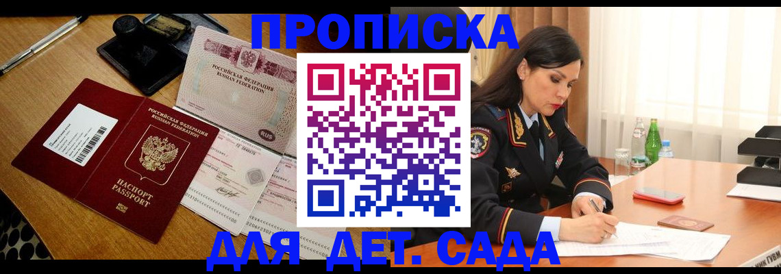 где прописаться в Кумертау