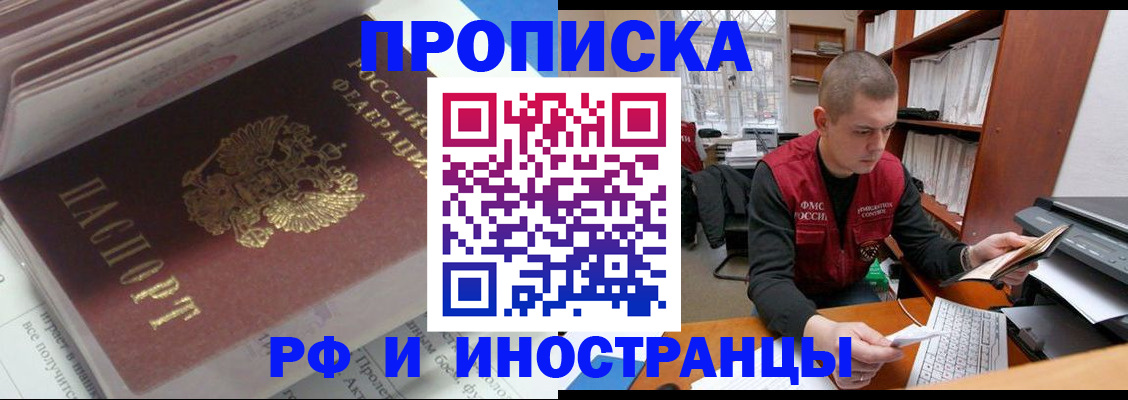 временная регистрация в Кумертау